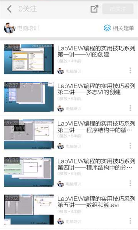 编程入门教程截图4