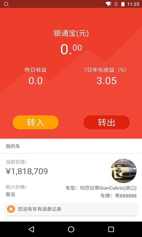 金玉满泸截图2