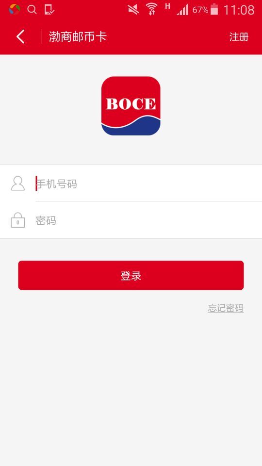 渤商邮币卡截图2