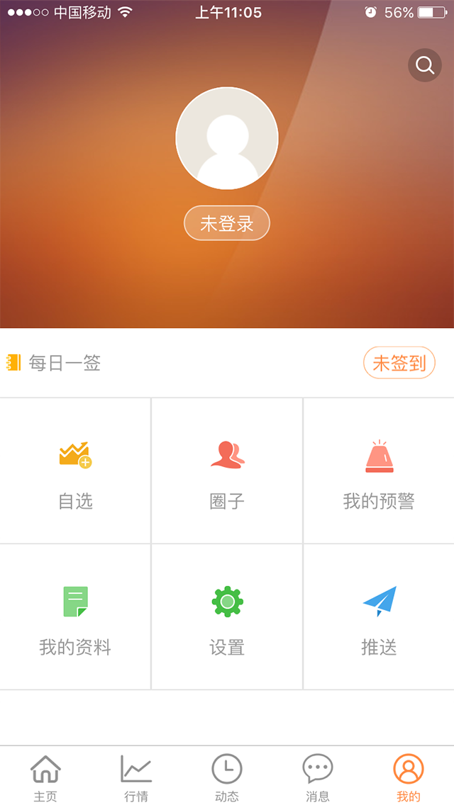 福丽特截图4