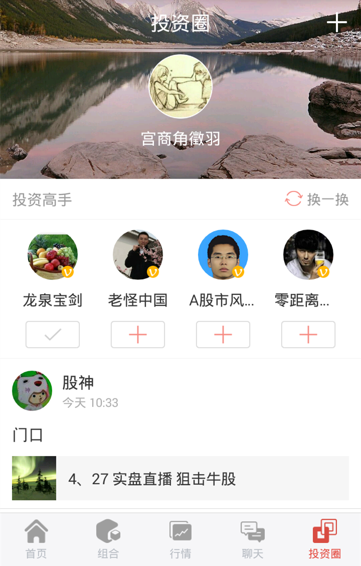 股哥截图5