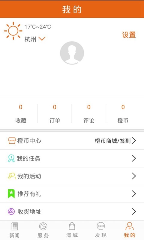 无线邳州截图3