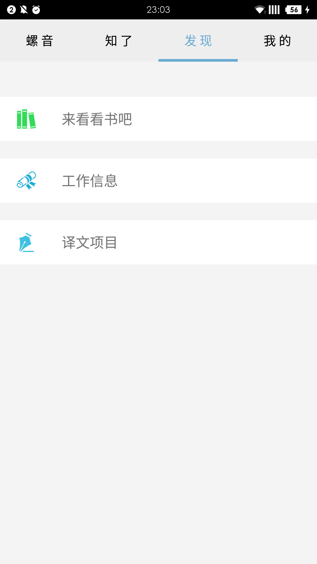 数螺截图3