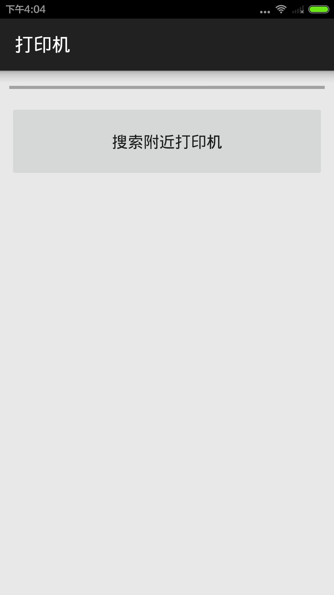 汽配大典商家版截图4