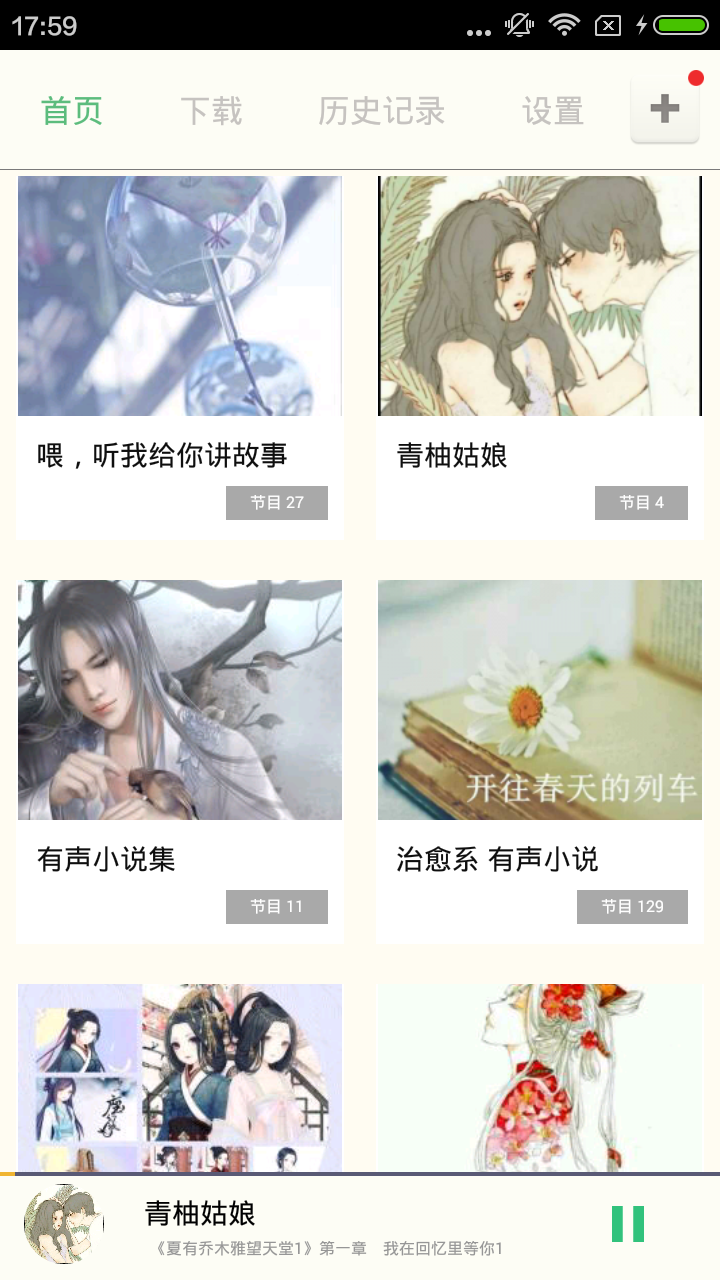 读书截图4