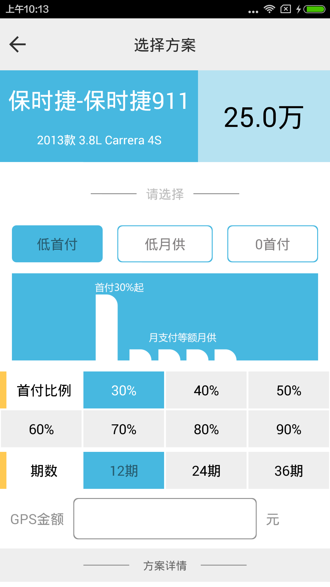 小蛙车贷商户版截图5