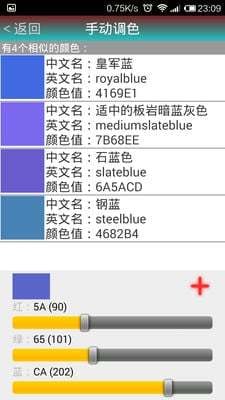 颜色工具截图9