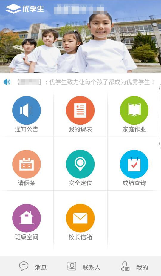 优学生教师端截图1