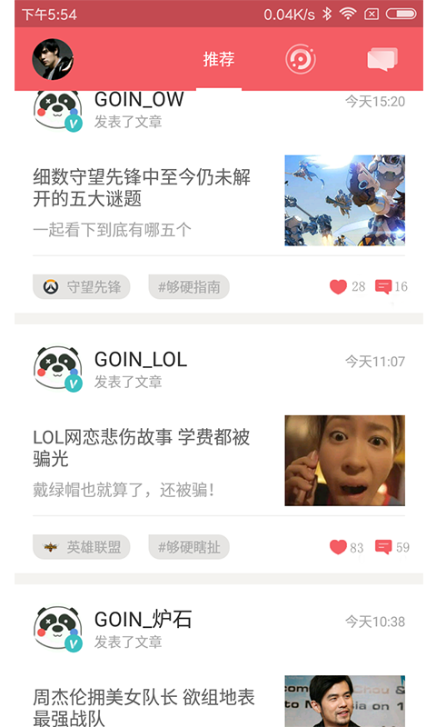 GOIN截图1