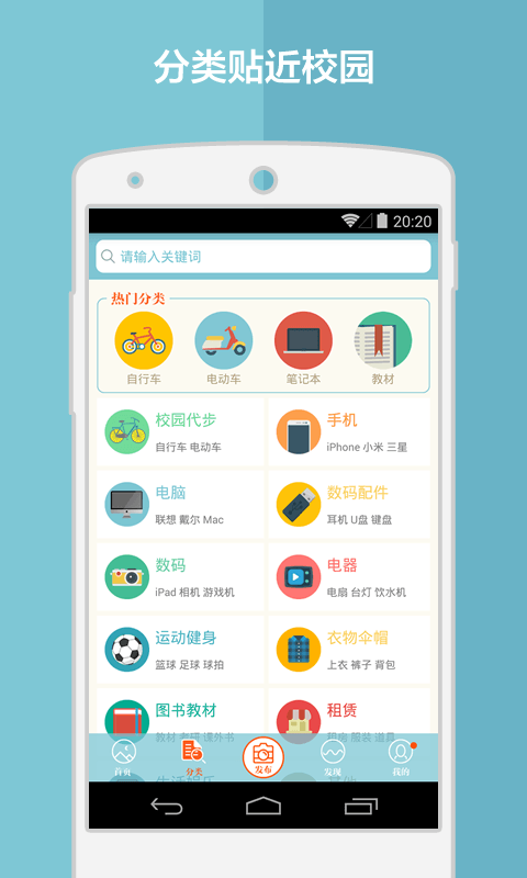 校园二手街截图4