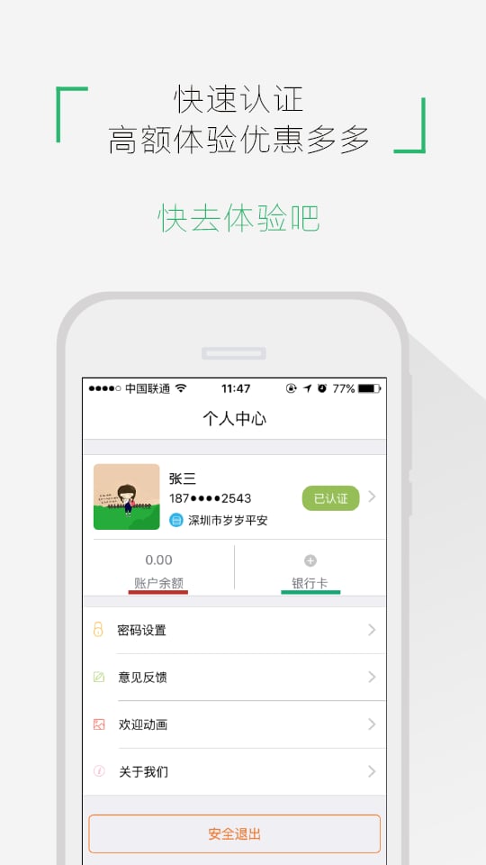 易融富钱包截图5