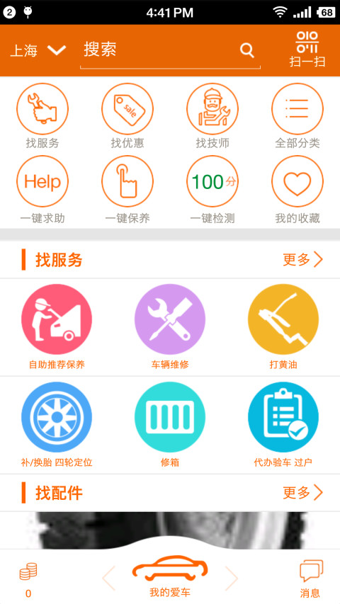 起源商城截图2