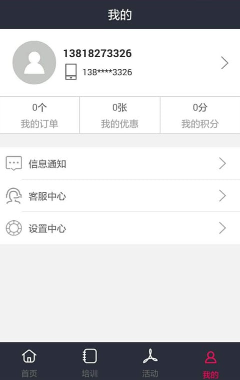 源乐动截图2