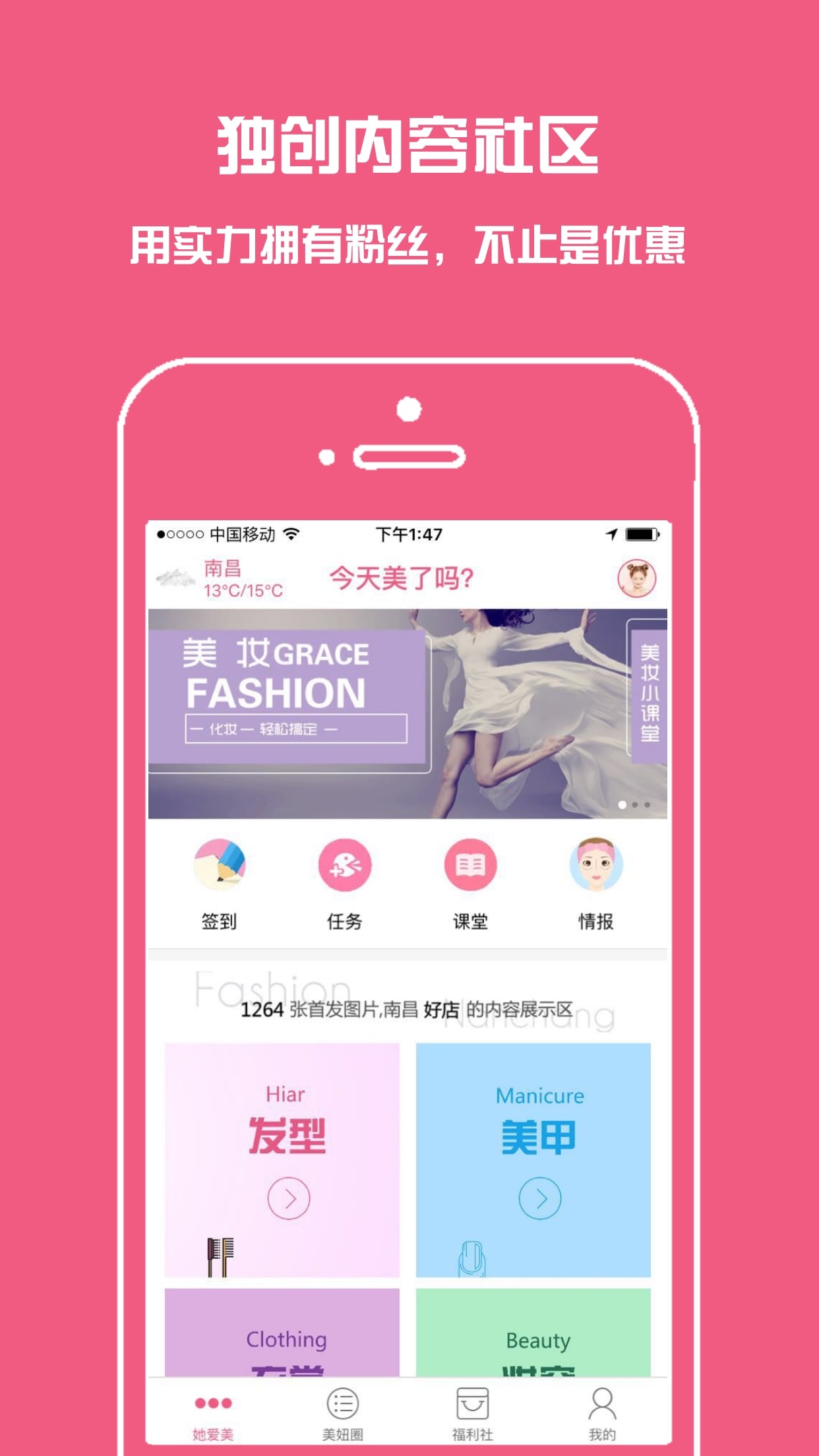 她爱美截图2