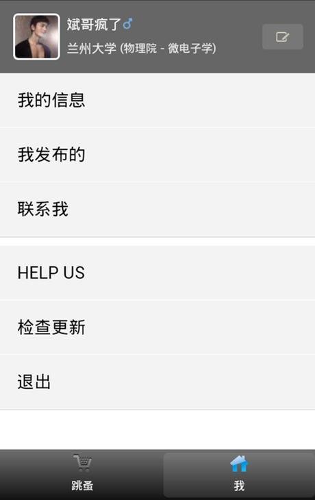 校易截图5