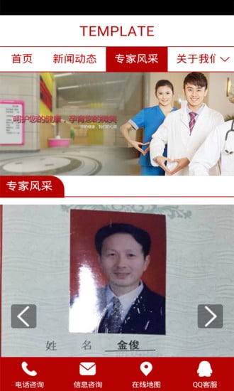 皮肤专家截图1