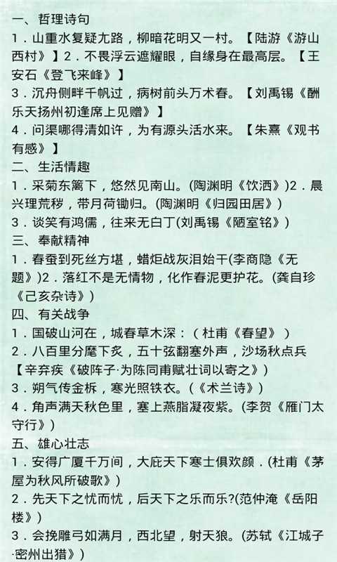 文言文文库截图7
