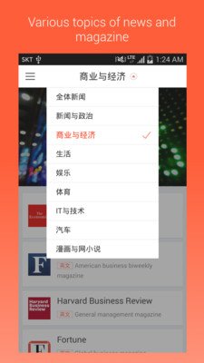 英语新闻-ScanNews截图1