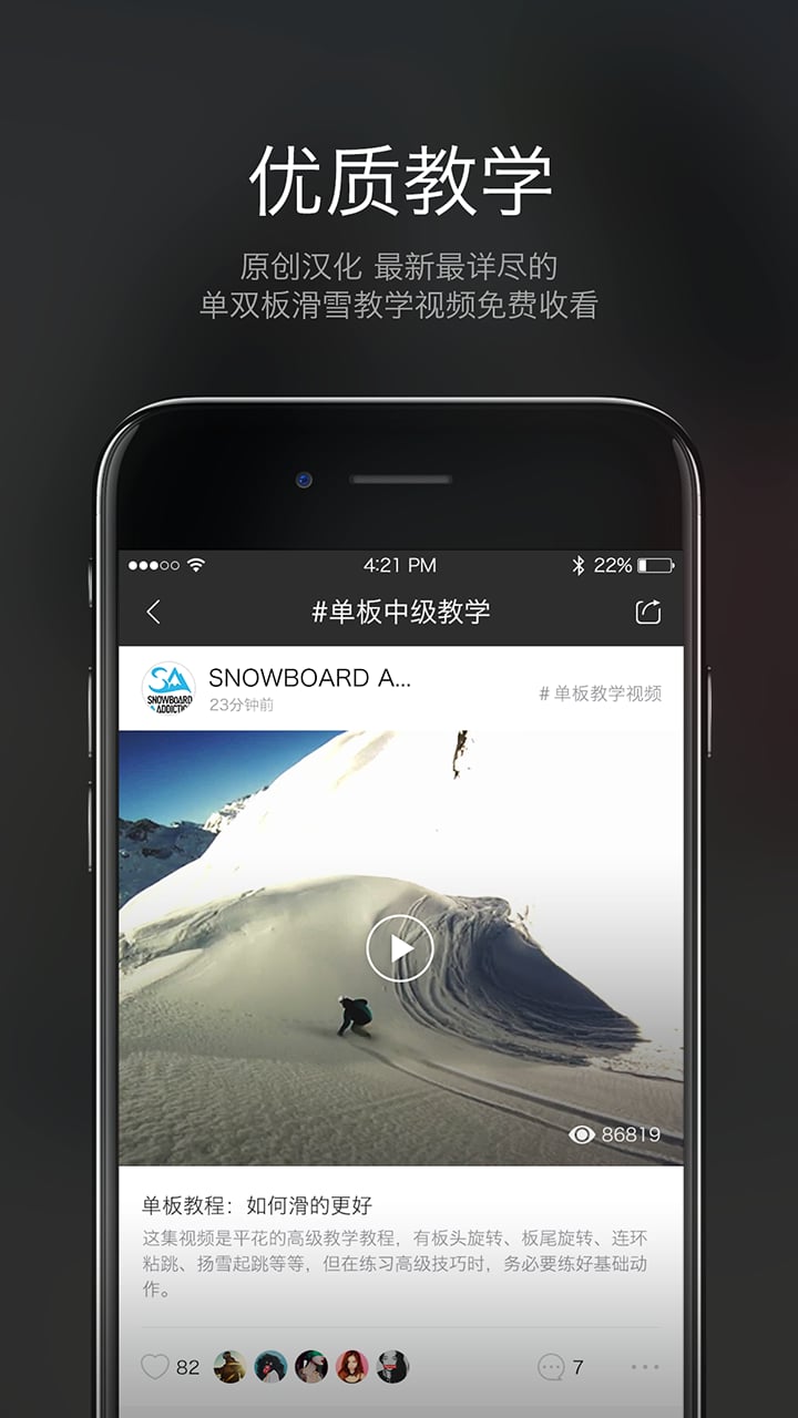 GOSKI截图1