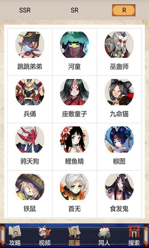 阴阳师同人圈截图4