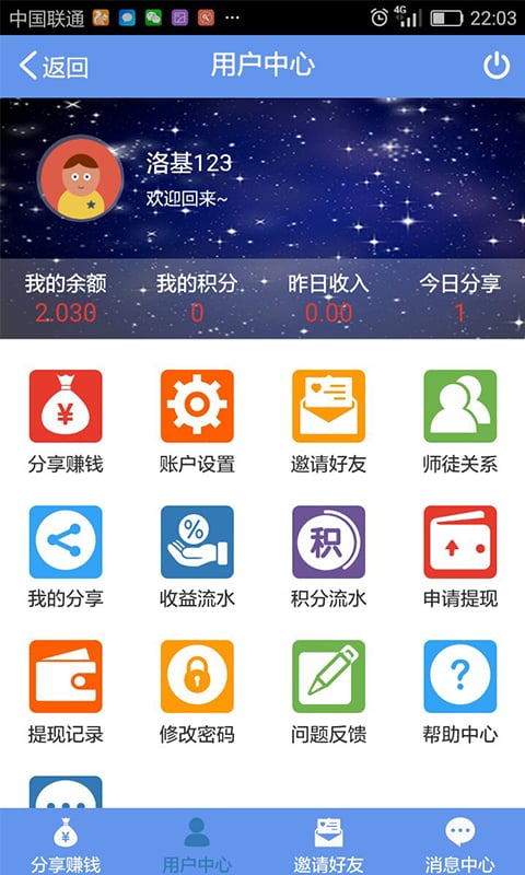 闪零截图4