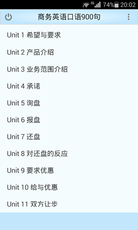 商务英语口语900句截图1