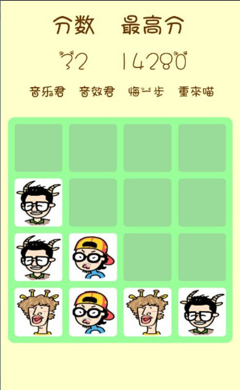 RunningMan2048截图1