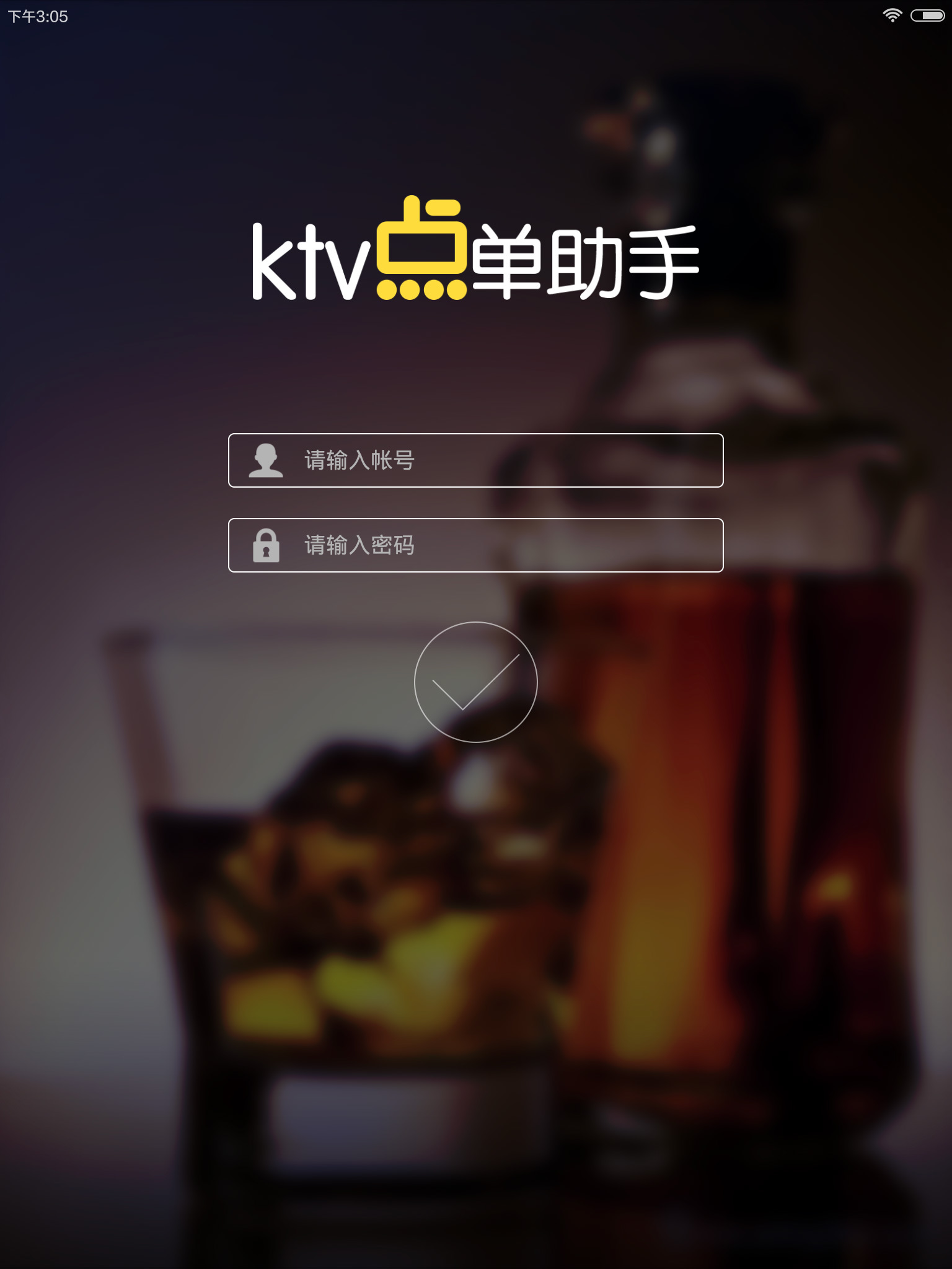 KTV点单助手截图2