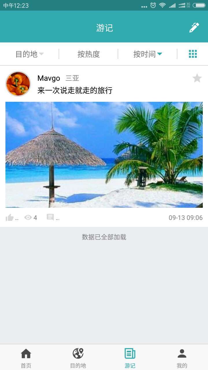 路图截图1