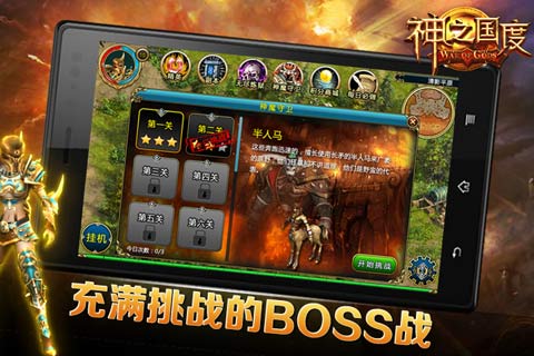神之国度截图3