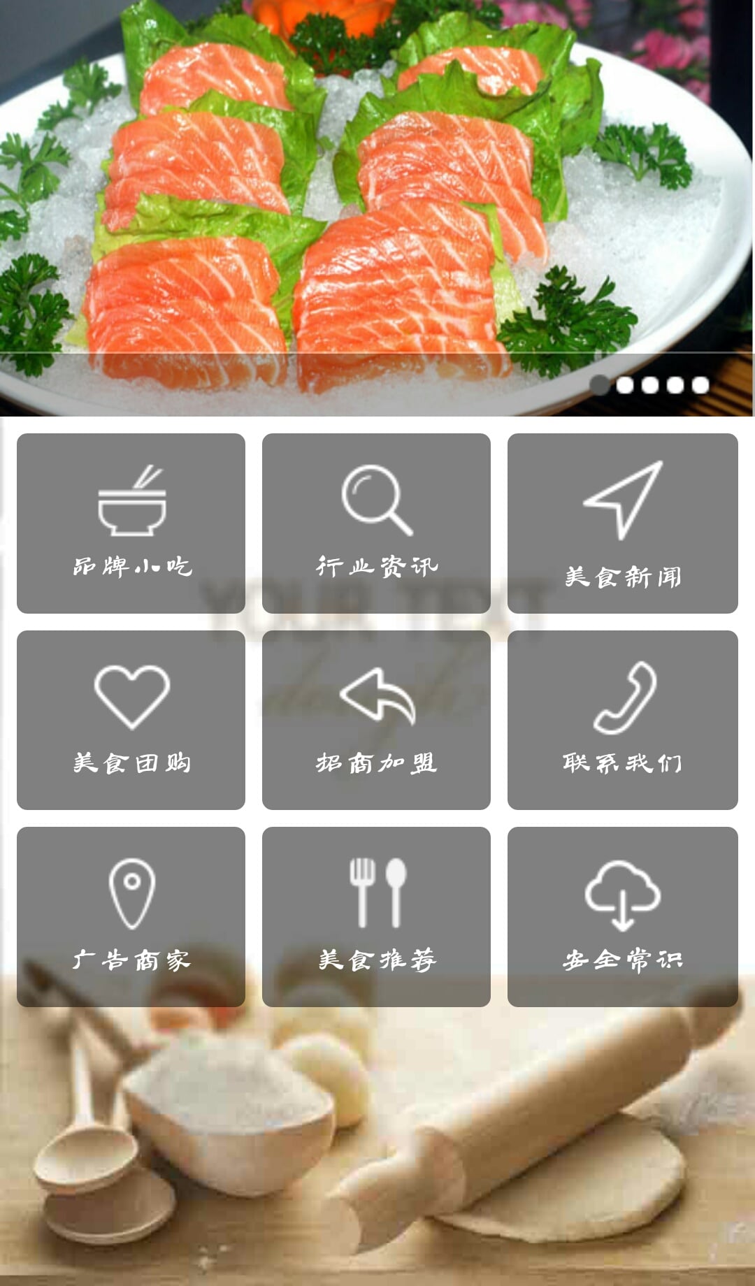 品牌小吃截图3