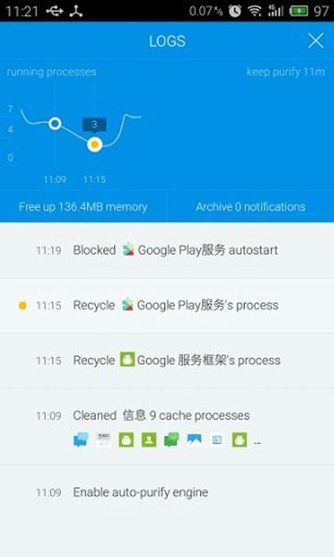 电量优化大师截图1