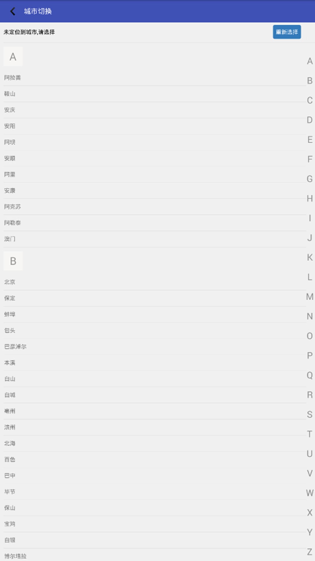 8684截图4