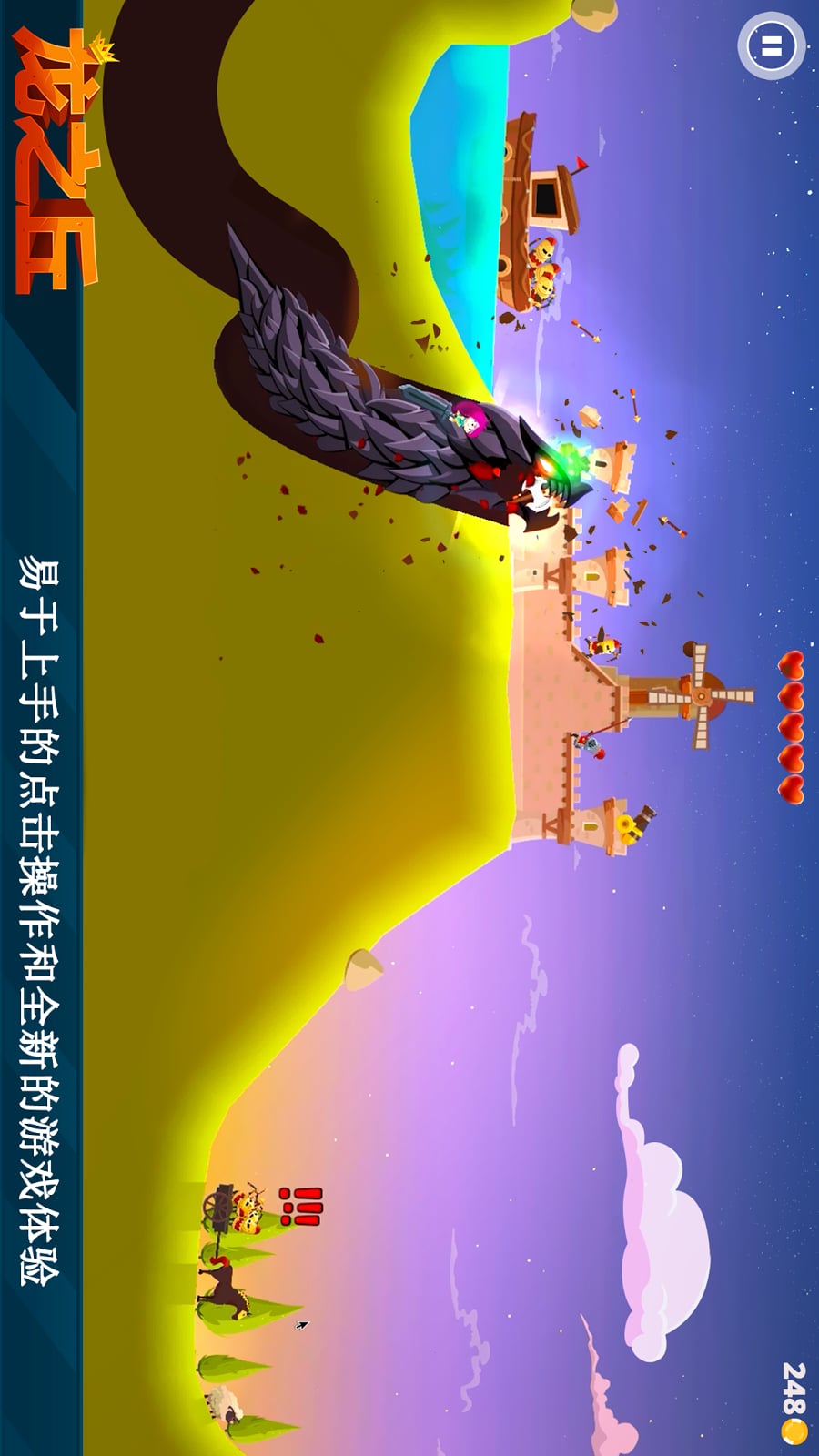 潜龙破山新版截图4