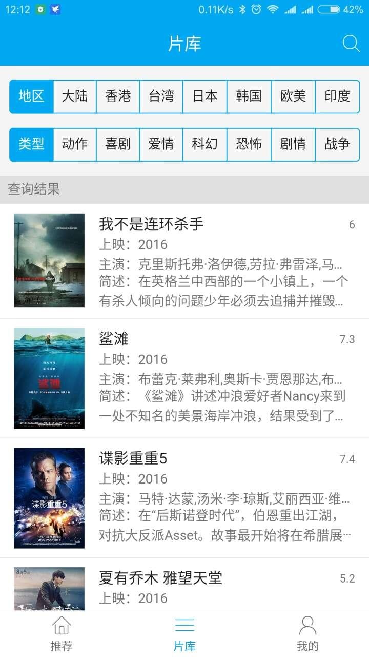 米粒影院截图4