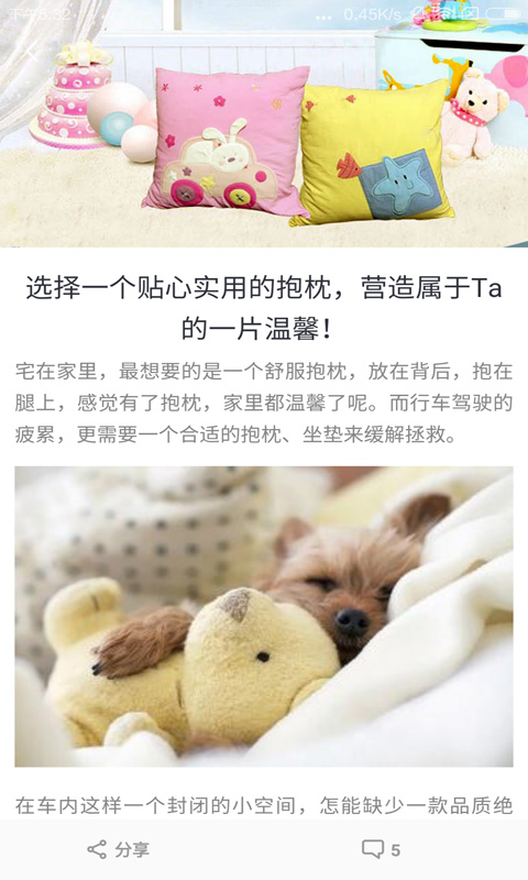 车加壹截图2