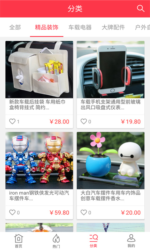 车加壹截图3