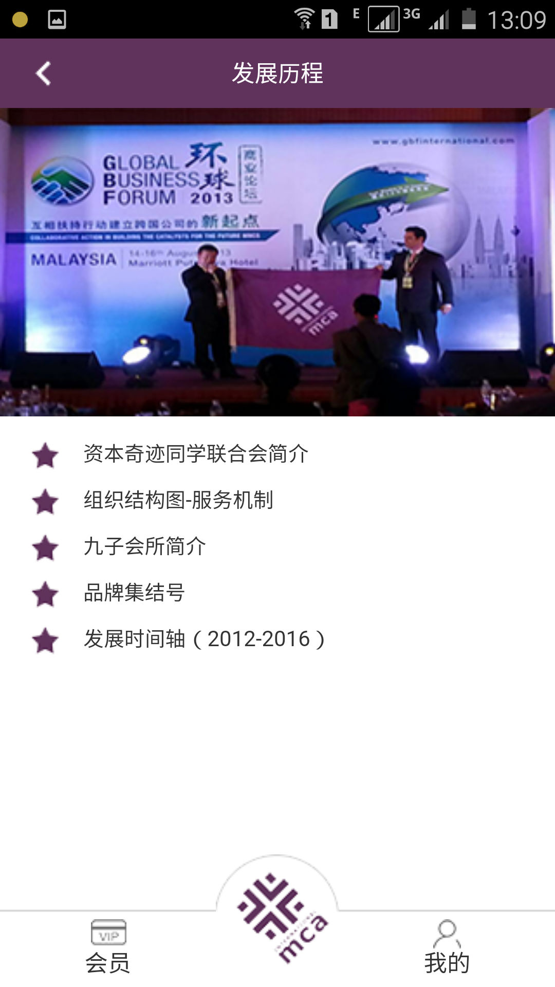 MCA截图2