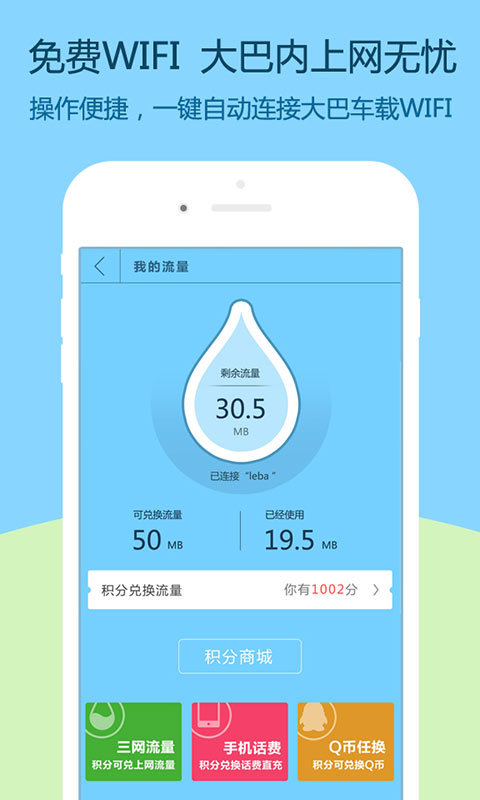 大巴管家(乐巴)截图5
