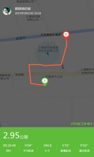 轻客运动截图4