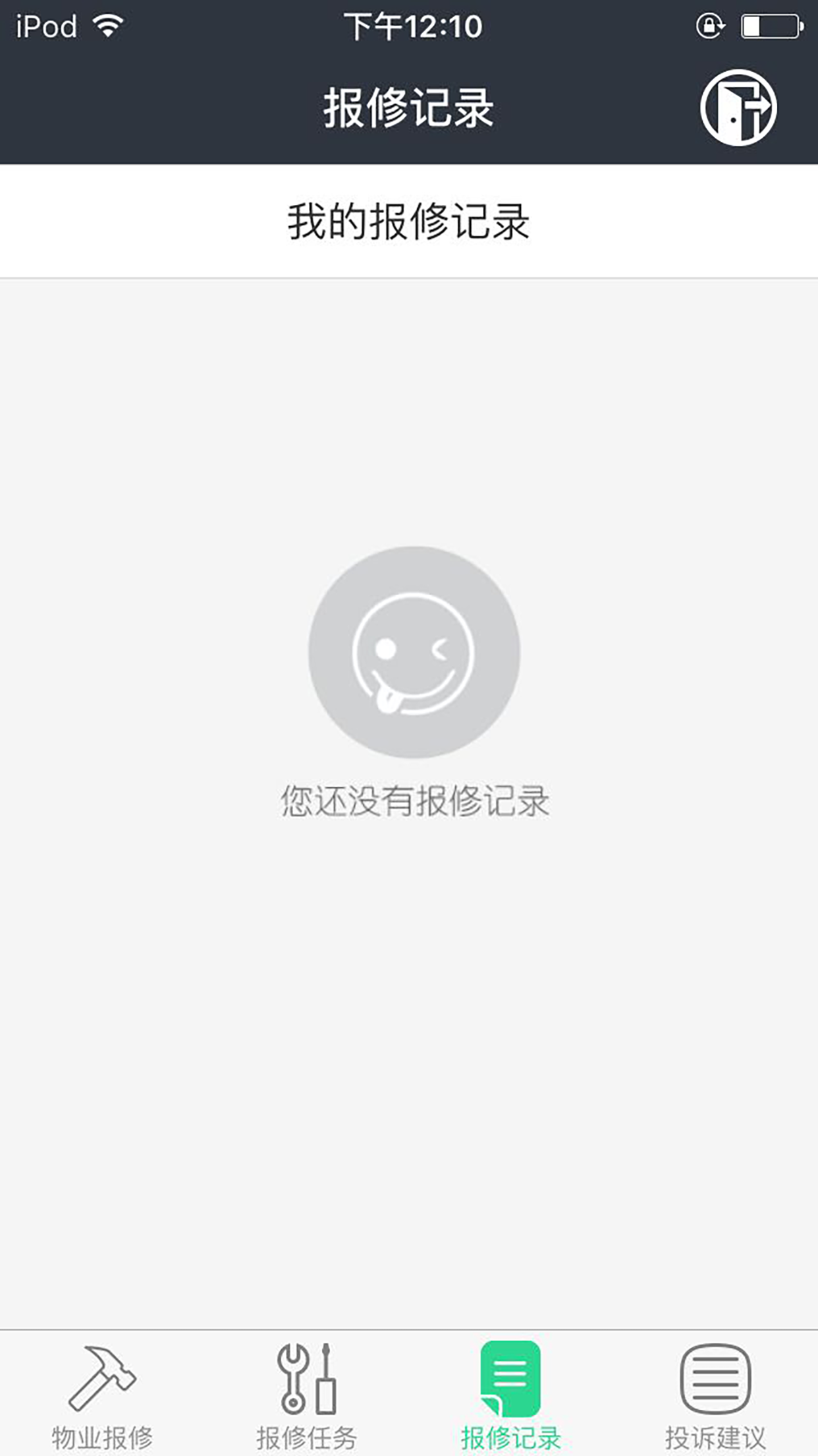 门门宝物业截图2