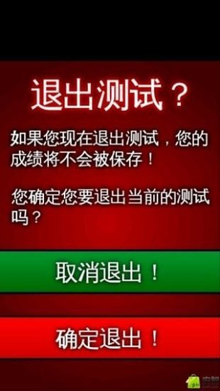 游戏脑力PK(单机版)截图3