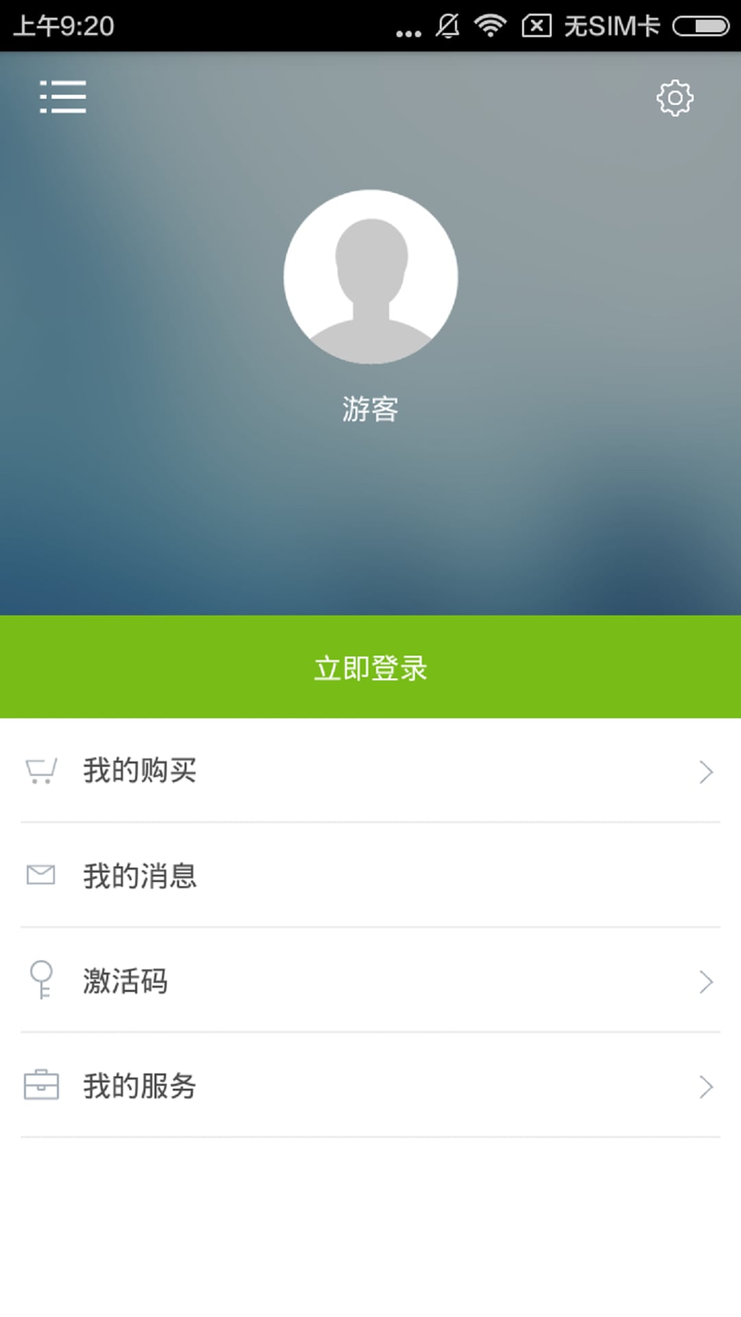 拿起就会说日语截图3