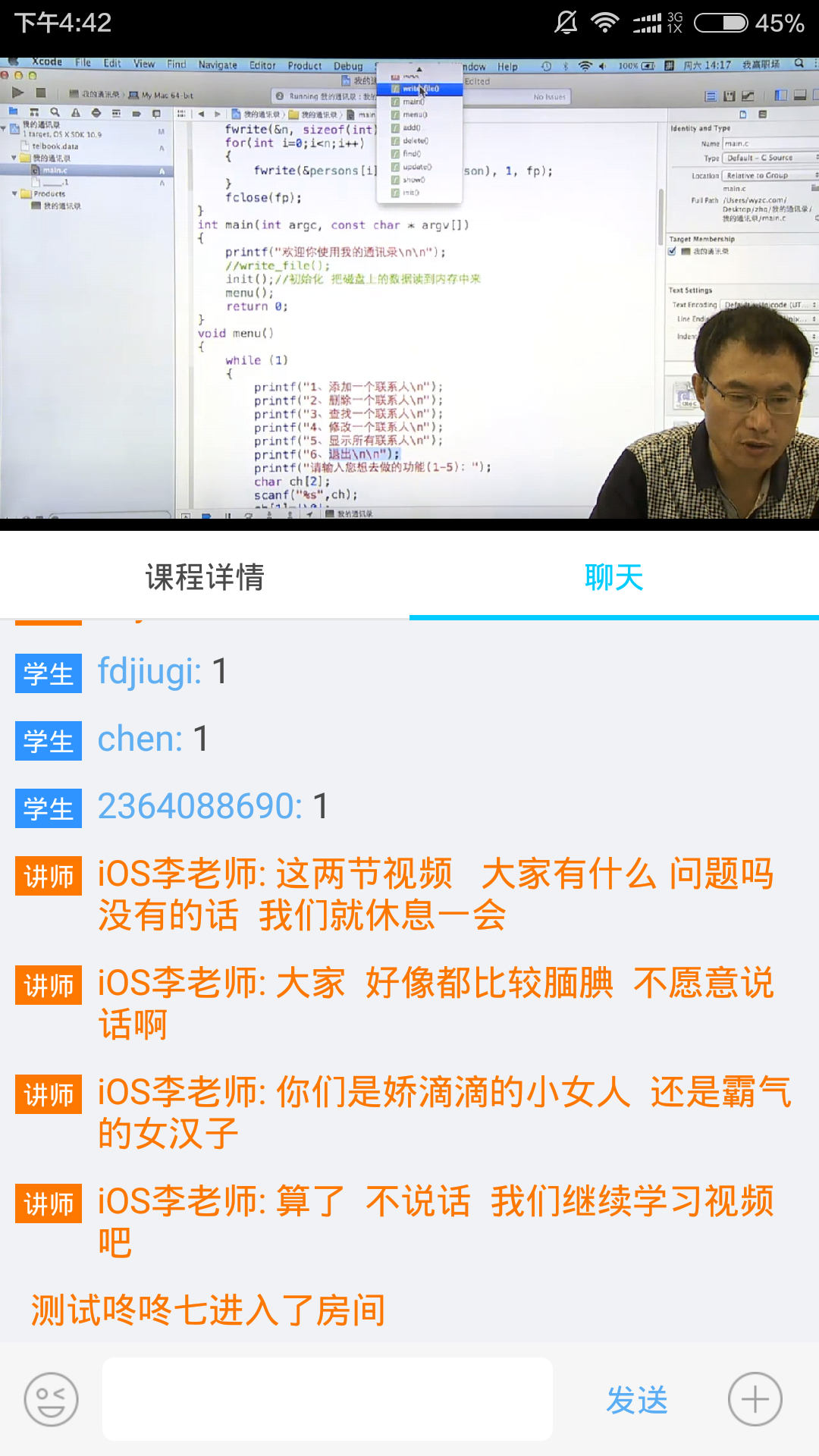 JAVA开发教程截图4