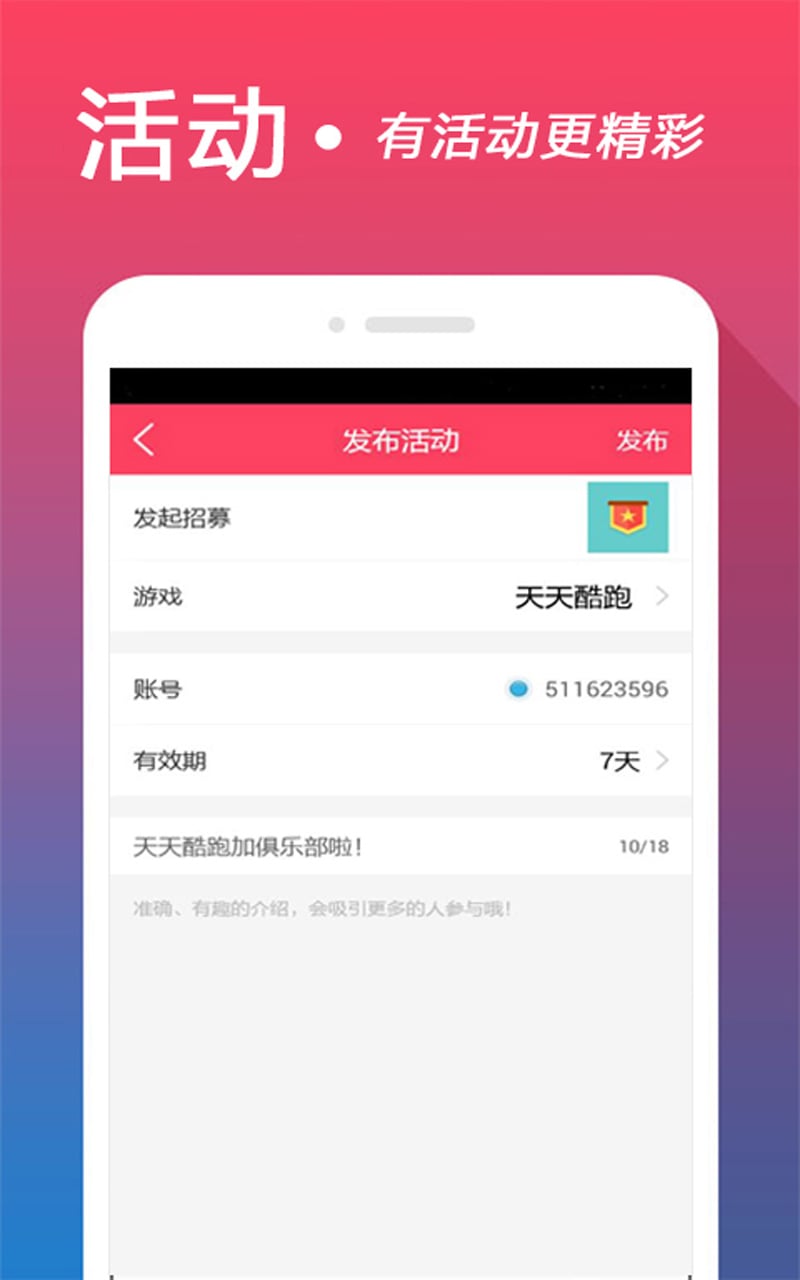 心加送心交友截图4