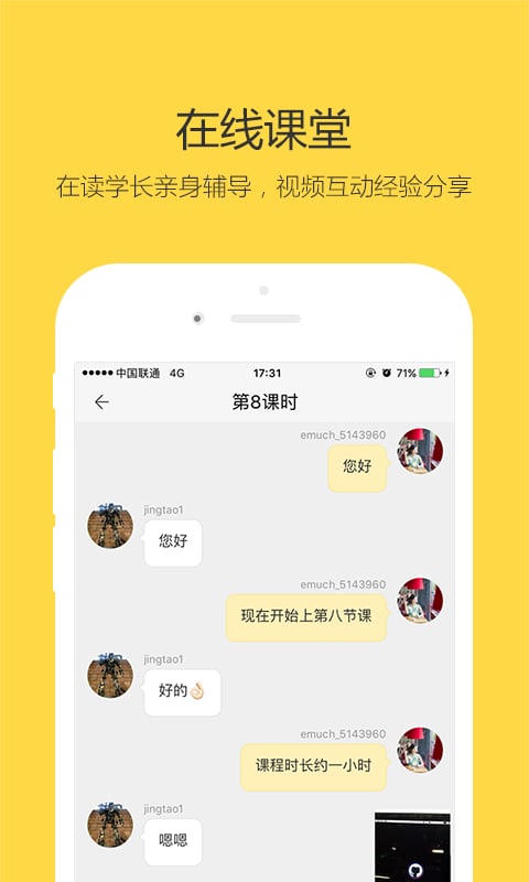 考研一对一截图1