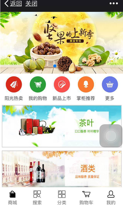 易米阳光截图3