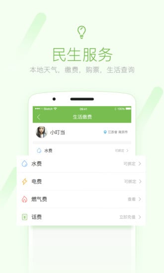 肇东人论坛截图2