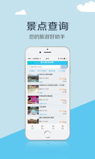 闪汇通截图3