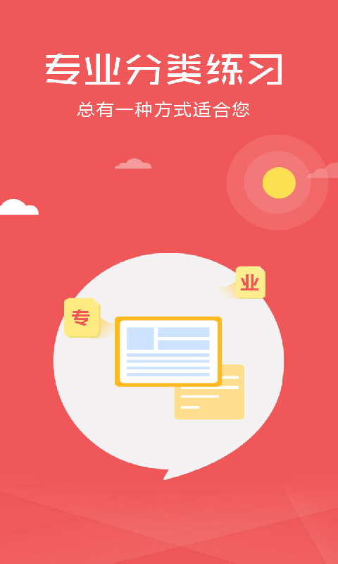 2017驾考驾照宝典截图2